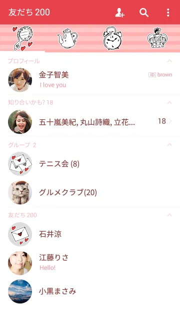 [LINE着せ替え] 手描き風きせかえ 3の画像2