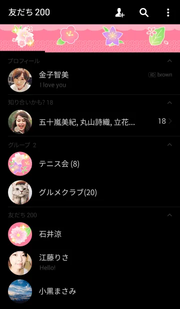 [LINE着せ替え] かわいい和柄のきせかえ1の画像2