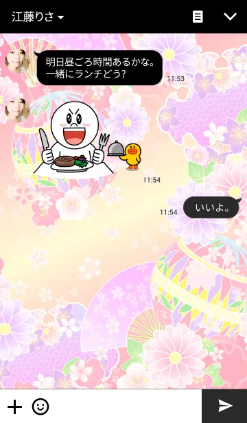 [LINE着せ替え] かわいい和柄のきせかえ1の画像3