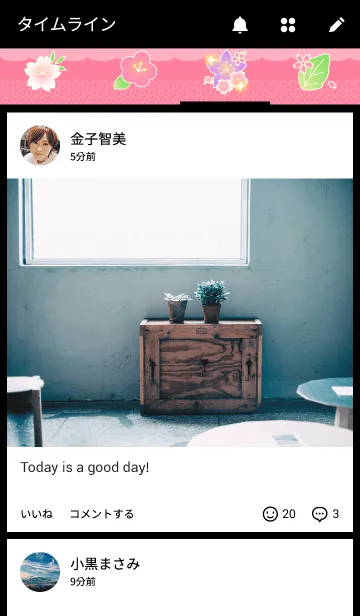 [LINE着せ替え] かわいい和柄のきせかえ1の画像4