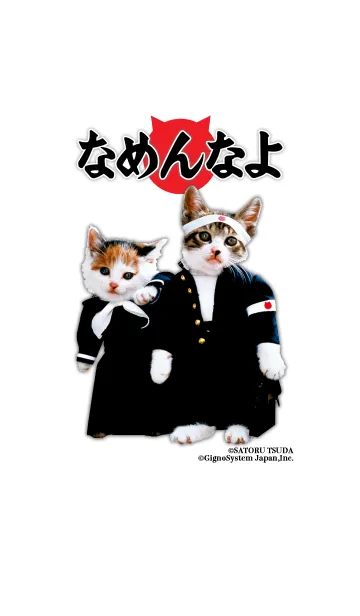 なめ猫の着せ替えメイン画像