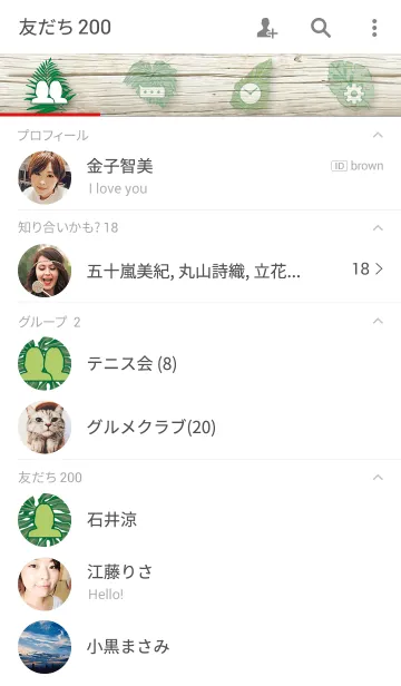 [LINE着せ替え] パラダイス・ガーデン-2の画像2