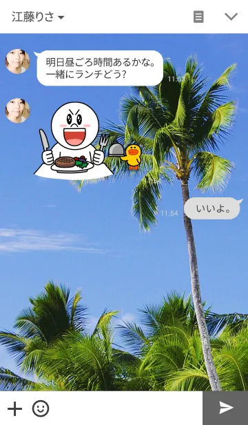 [LINE着せ替え] パラダイス・ガーデン-2の画像3