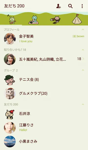 [LINE着せ替え] ほにゅうるい -キャンプできせかえ-の画像2