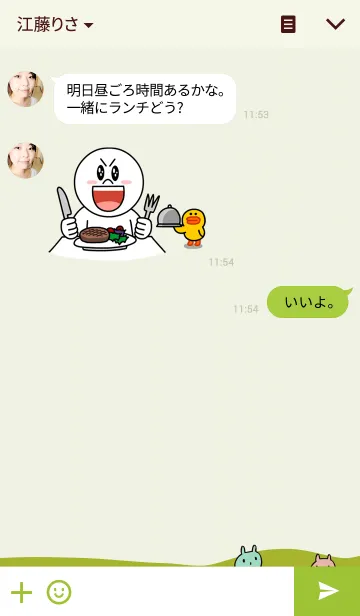 [LINE着せ替え] ほにゅうるい -キャンプできせかえ-の画像3