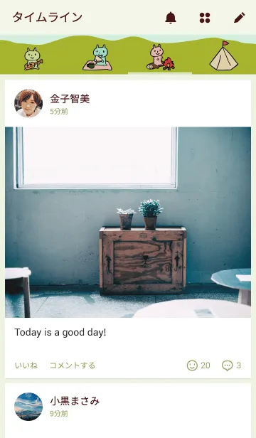 [LINE着せ替え] ほにゅうるい -キャンプできせかえ-の画像4