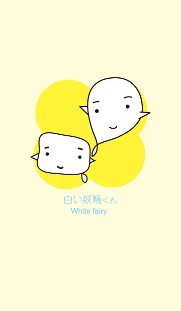 白い妖精くんのLINE着せ替え