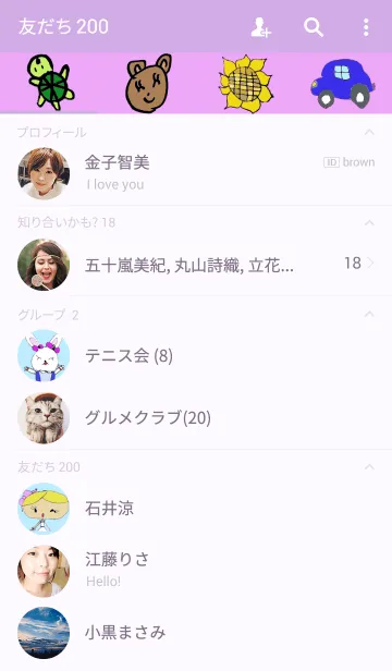 [LINE着せ替え] わたし、さきの画像2