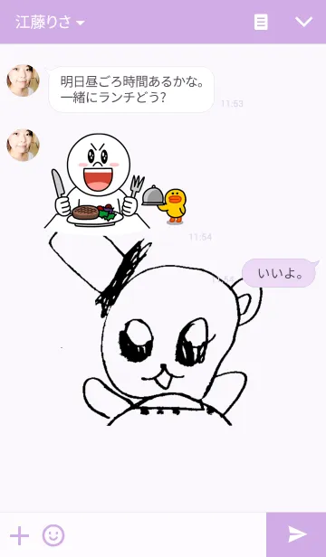 [LINE着せ替え] わたし、さきの画像3