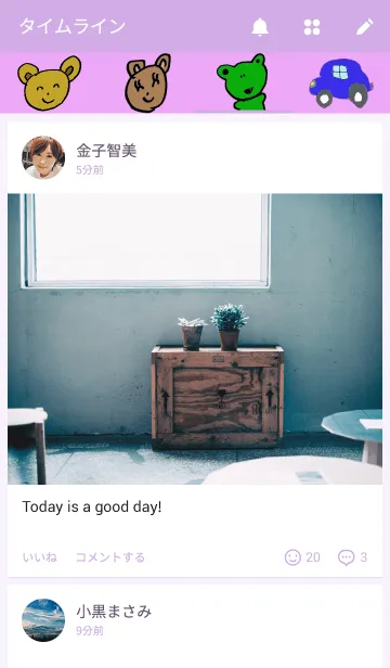 [LINE着せ替え] わたし、さきの画像4