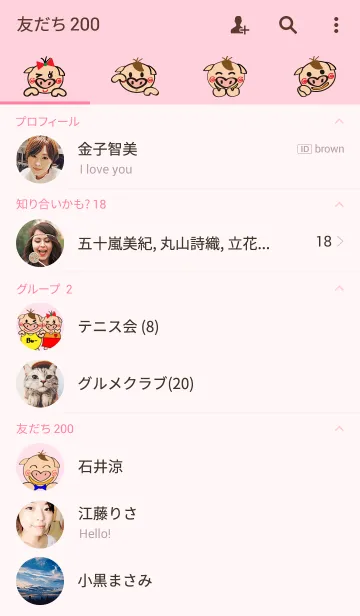 [LINE着せ替え] Hiro and Ellieの画像2