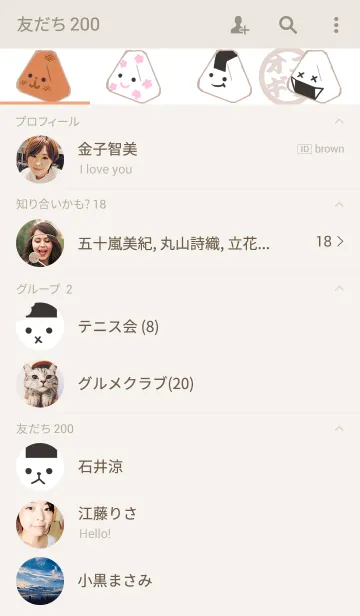 [LINE着せ替え] オニギリのきせかえの画像2