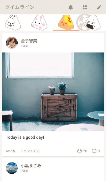 [LINE着せ替え] オニギリのきせかえの画像4