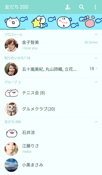 [LINE着せ替え] 可愛い猫にゃんこねこ2の画像2