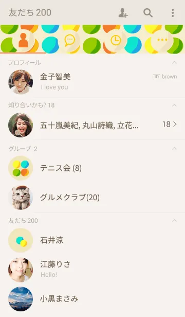 [LINE着せ替え] 北欧風きせかえ-ボール-の画像2