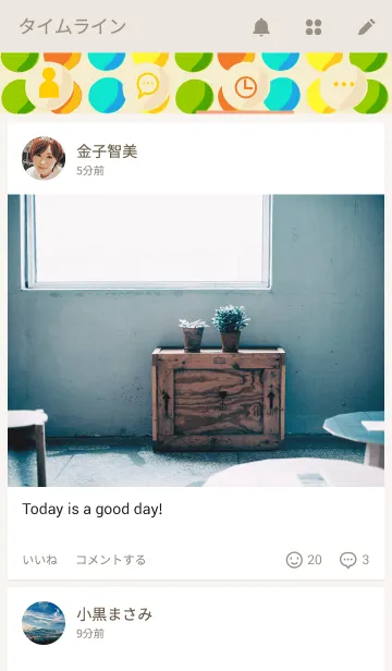 [LINE着せ替え] 北欧風きせかえ-ボール-の画像4