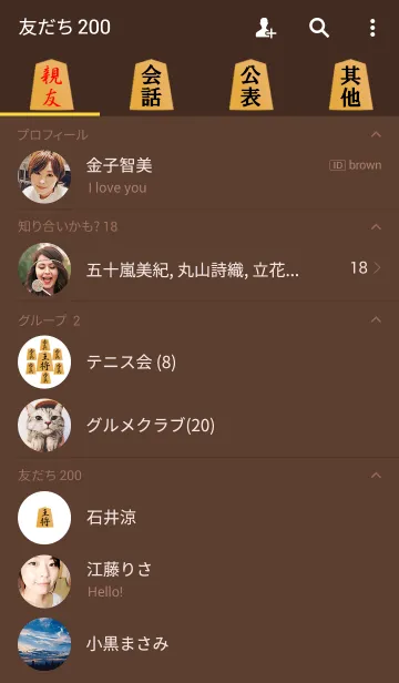 [LINE着せ替え] 将棋の駒たちの画像2