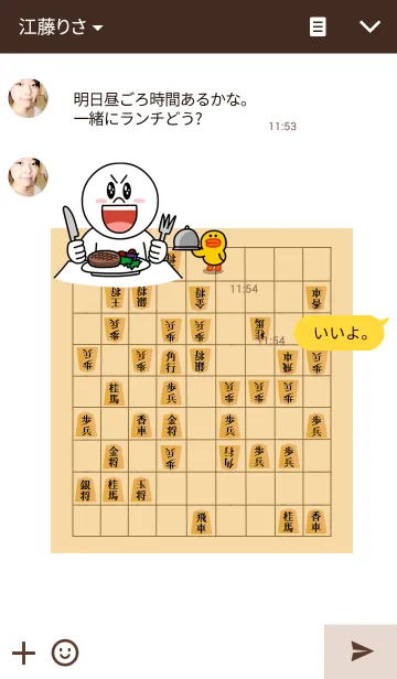 [LINE着せ替え] 将棋の駒たちの画像3