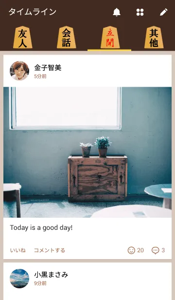 [LINE着せ替え] 将棋の駒たちの画像4