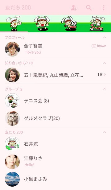 [LINE着せ替え] ベビーウサギの耳は夢の世界を狩りますの画像2