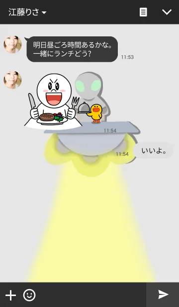 [LINE着せ替え] Alien alien.の画像3