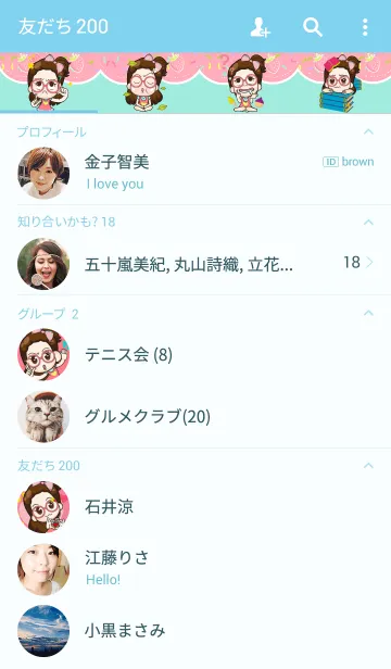 [LINE着せ替え] The glasses cute girl.の画像2