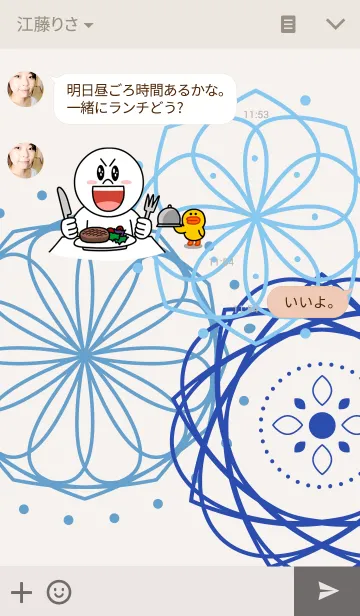 [LINE着せ替え] Flowery Blue toneの画像3