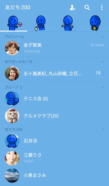 [LINE着せ替え] 青いやつの着せ替えの画像2