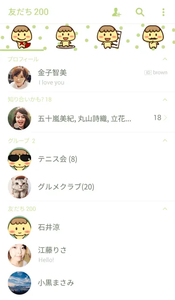 [LINE着せ替え] Caramel Puddingの画像2