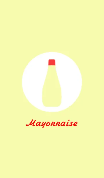 [LINE着せ替え] あなたのマヨネーズの画像1