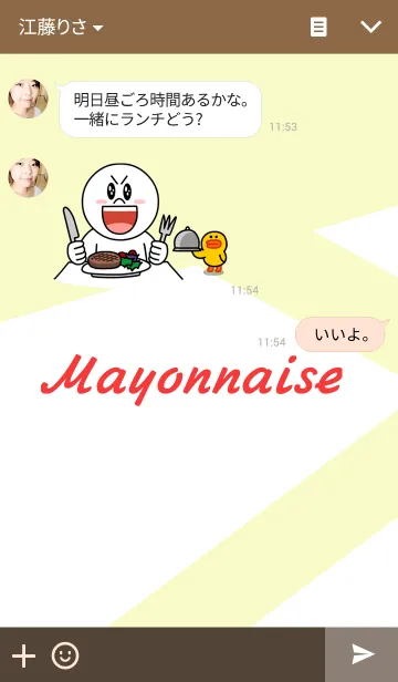 [LINE着せ替え] あなたのマヨネーズの画像3