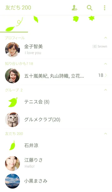 [LINE着せ替え] leaf～そよ風に乗っての画像2