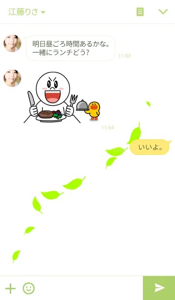 [LINE着せ替え] leaf～そよ風に乗っての画像3