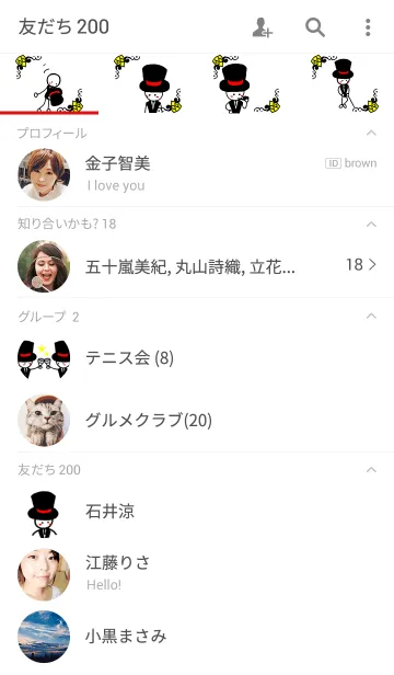 [LINE着せ替え] 紳士な棒人間の画像2