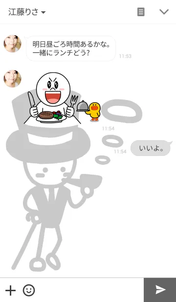 [LINE着せ替え] 紳士な棒人間の画像3