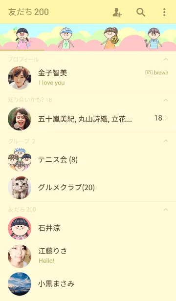 [LINE着せ替え] Pleasant friendsの画像2