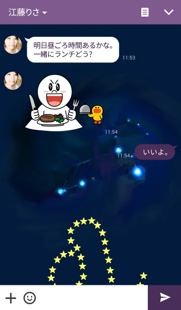 [LINE着せ替え] 獅子座（しし座）の画像3