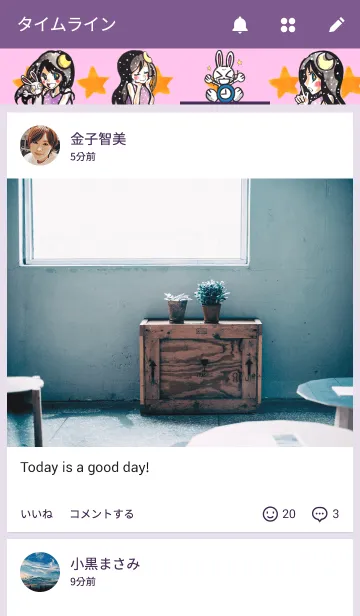 [LINE着せ替え] 宇宙子(そらこ)のきせかえの画像4