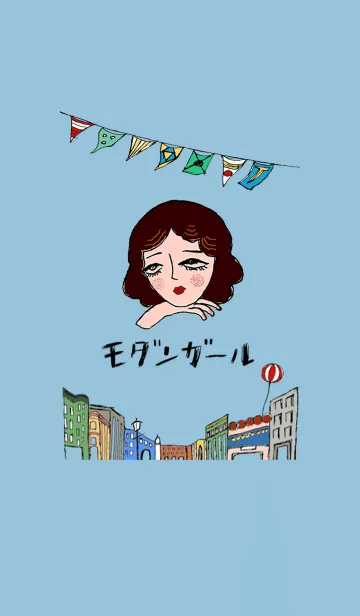 モダンガールのLINE着せ替え