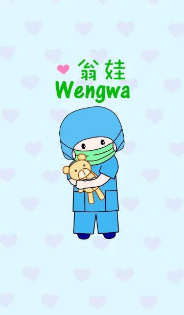 [LINE着せ替え] Wengwaケア1、看護師、医師、測量士の画像1