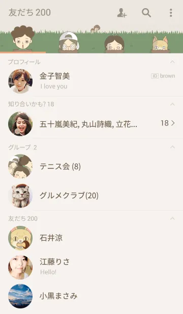 [LINE着せ替え] 松茸工房 登場！の画像2