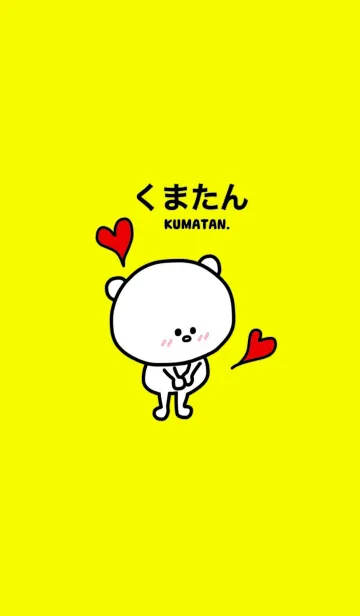 くまたんのLINE着せ替え