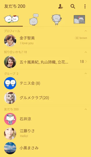 [LINE着せ替え] くまたんの画像2