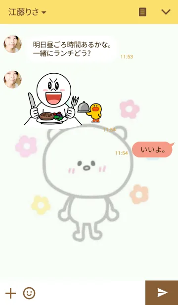 [LINE着せ替え] くまたんの画像3