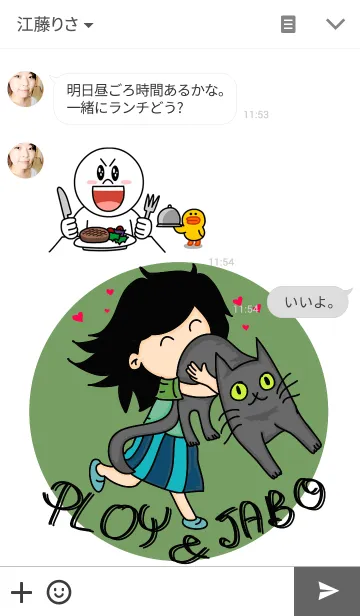 [LINE着せ替え] Ploy ＆ Jaboの画像3