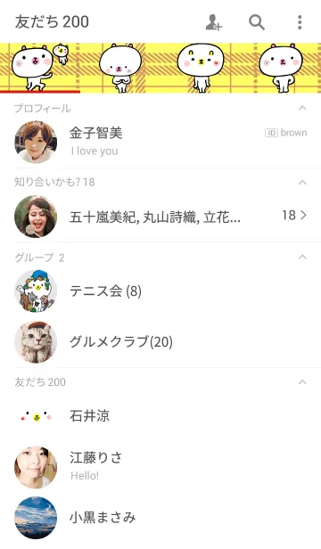 [LINE着せ替え] WHITE BEARSの画像2