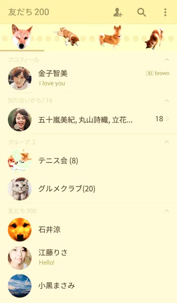 [LINE着せ替え] 柴犬まめたの画像2