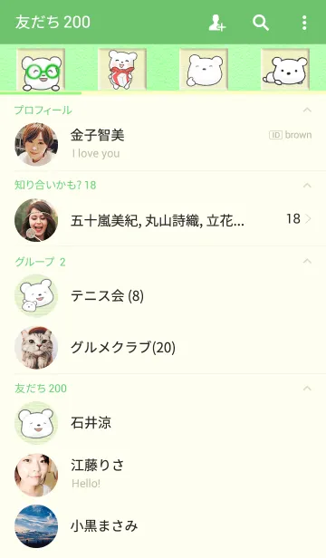 [LINE着せ替え] Tea time ♥ ハートフルな着せ替えの画像2