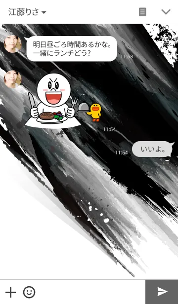 [LINE着せ替え] 墨 — Ink of Japan —の画像3