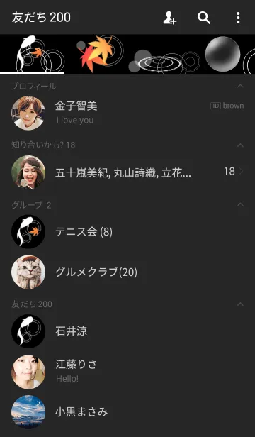 [LINE着せ替え] 金魚と紅葉の画像2